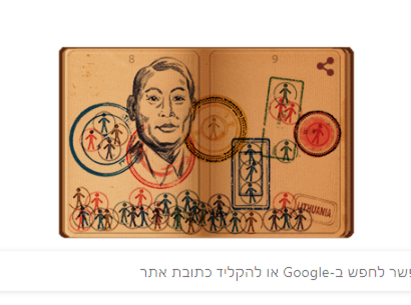 Google Honors Japanese Diplomat Who Saved Jews during Holocaust